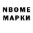 Марки NBOMe 1,8мг Zatonik962