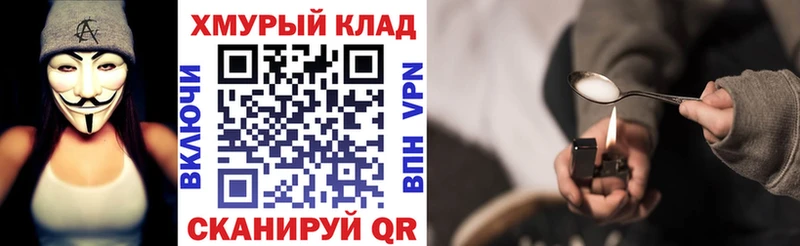 Героин хмурый  закладка  Назарово 