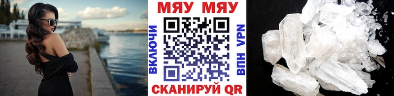 МЕФ mephedrone Назарово